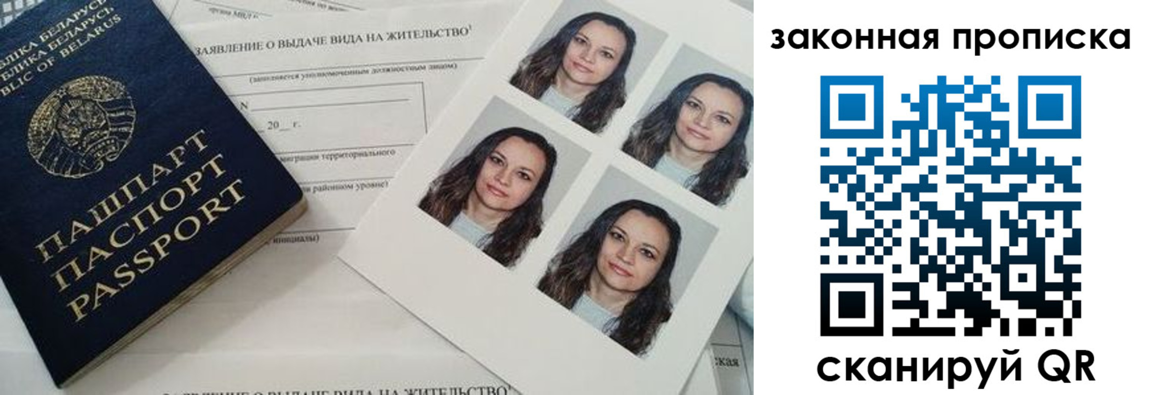 прописка паспорт в Катав-Ивановске