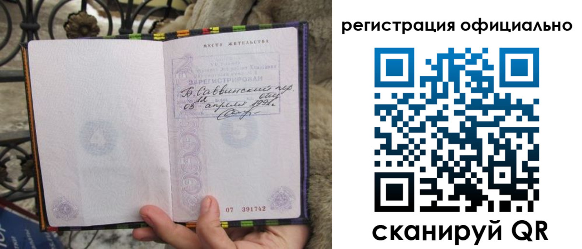 временная регистрация в квартире в Катав-Ивановске